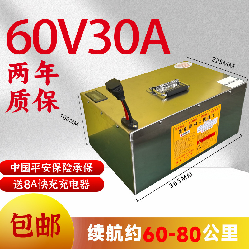 60v电动单车锂电池48v磷酸铁72v三轮车通用两轮车电瓶低温长续航|undefined