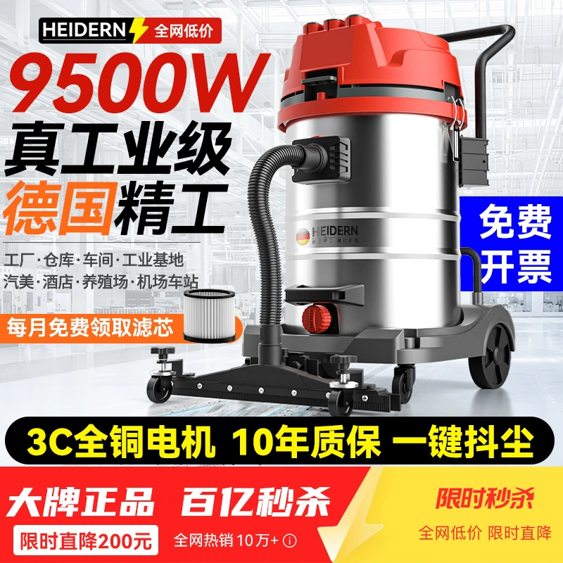 Бесплатная доставка, немецкий пылесос Haydn, промышленный и коммерческий, мощный, с высокой мощностью всасывания, большая заводская мастерская, мощное водопоглощение