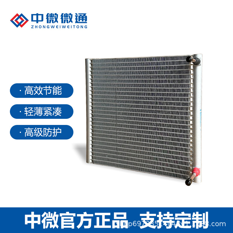 微通道换热器冷水机冷干机高换热量热交换器制冷配件全铝冷凝器
