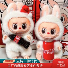 POPMART三代拉布布可乐款泡泡玛特系列坐坐派对潮玩搪胶毛绒盲盒