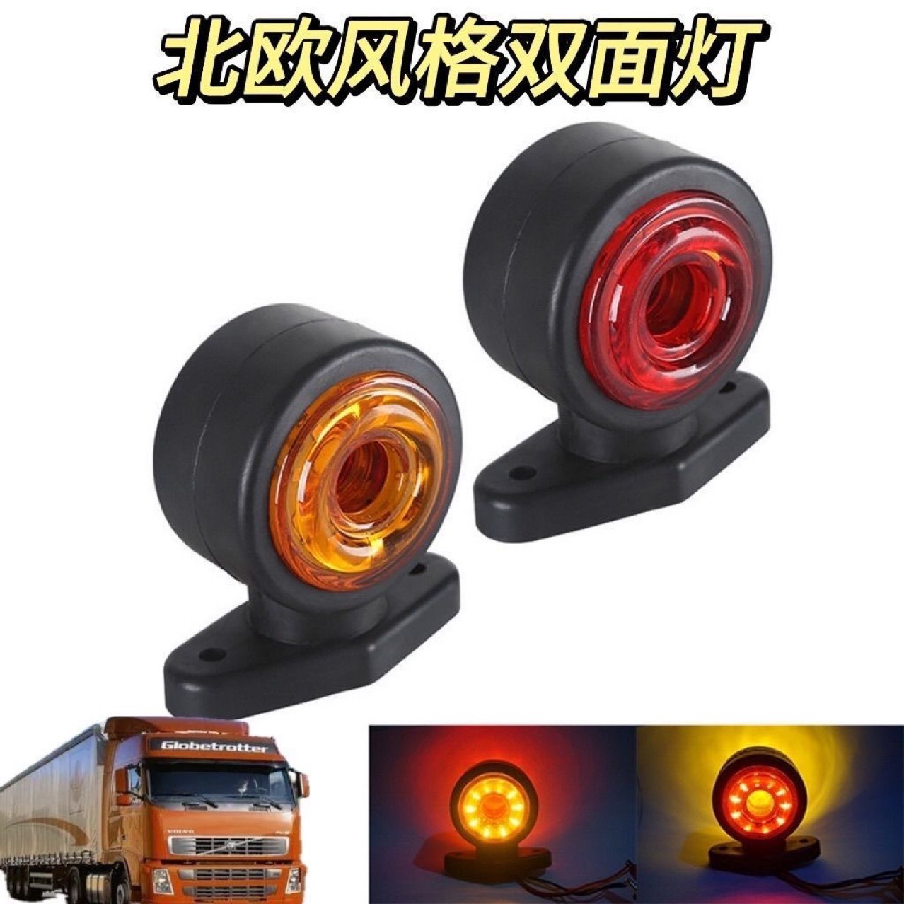 Truck Led Width Indicator Light Double-Sided Contour Light Waist Light High-Brightness Side Light Two-Way Side Light 24V Truck Side Light Car Light