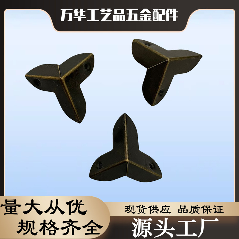 Vintage metal decorative corner bracket chest case frame mini metal corner protector crafts hardware