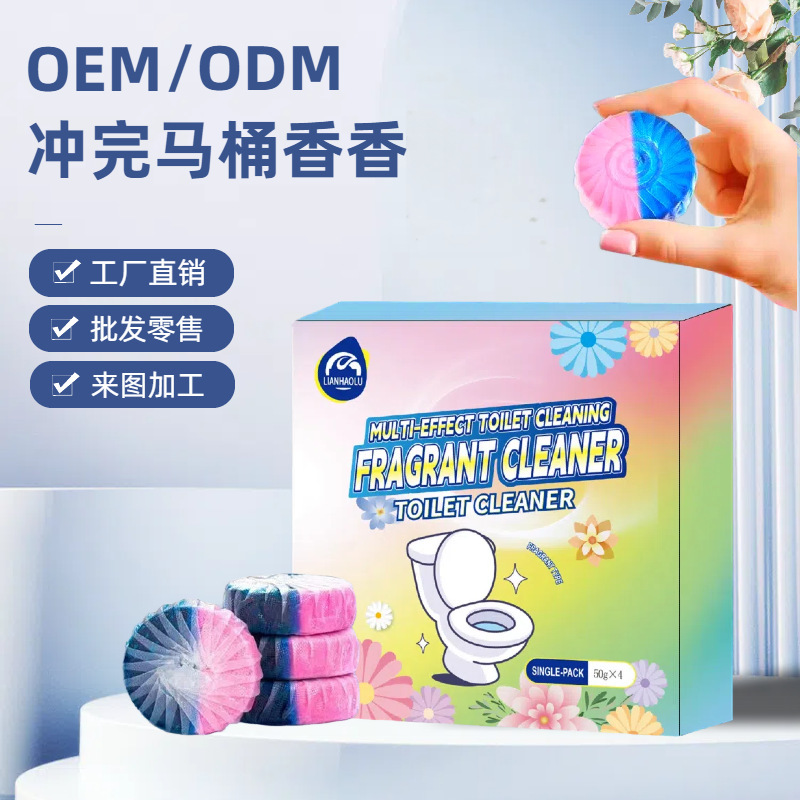 马桶清洁剂洁厕灵洁厕宝清洁块蓝泡泡除臭去异味自动马桶清洁剂|undefined