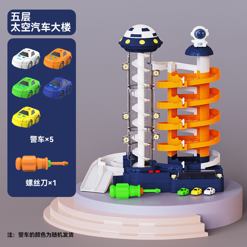 [자동차 5 대가있는 업그레이드 된 음악 5 층 우주 궤도 주차장] 선물 상자