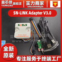 原装 SN-LINK Adapter V3.0松翰仿真器SONIX支持ICE系列MCU的仿真