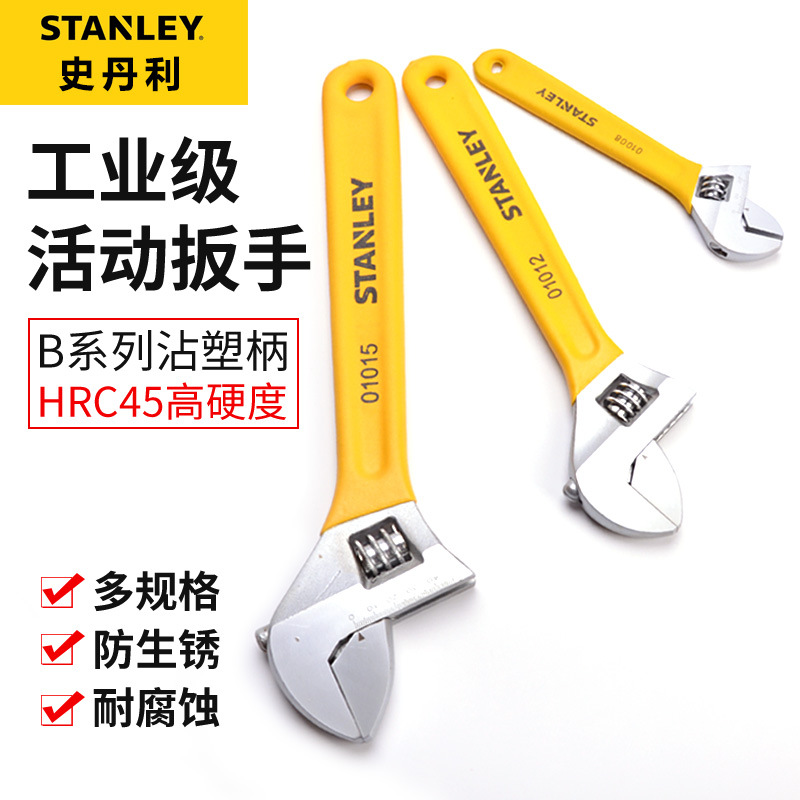 ✅84GG批发活动扳手 多功能大开口扳子家用卫浴专用 活口板手工具