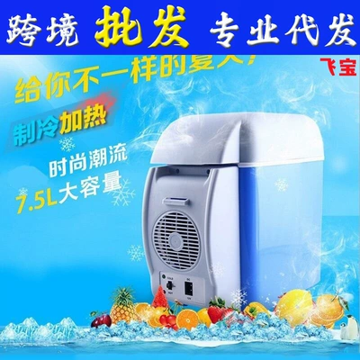 Car refrigerator car home dual-use 7.5 L portable car small cooling and heating box refrigeration small refrigerator gift (Soyuducular)