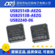 USB2513B-AEZG ZC USB2514B-AEZG ZC USB2240-AEZG-06 USB2240-06