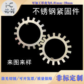 不锈钢金属垫片平垫来图非标加工激光切割调整间隙片0.02-6mm