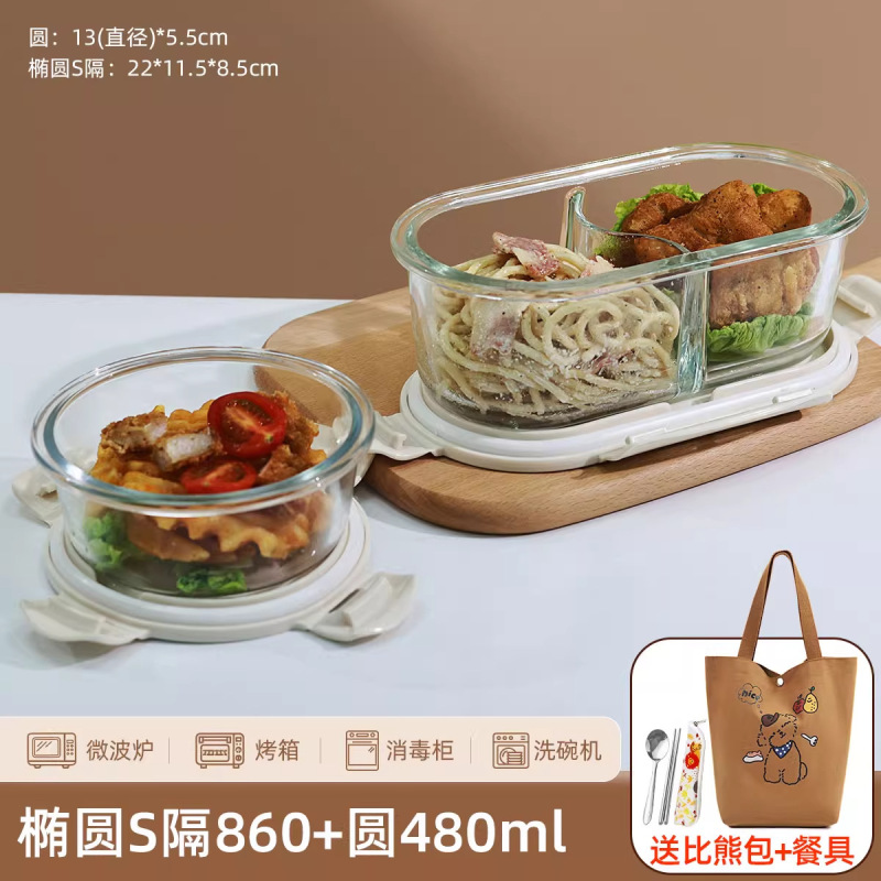 サラリーマン向けガラス弁当箱、電子レンジ弁当箱、専用ボウル、クリッパーボックス、蓋付き弁当箱、分離弁当箱|undefined