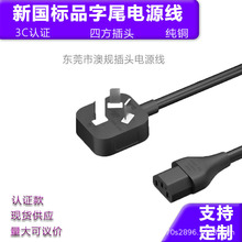 新国标三插中规式C13品字尾电源线纯铜芯制3C电脑显示器四方饭煲
