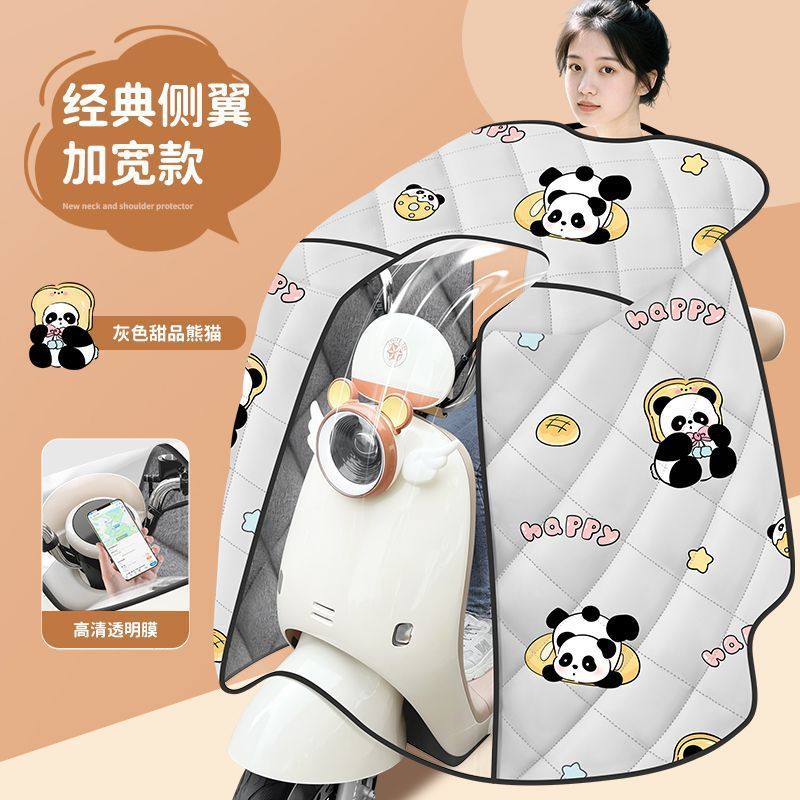 电动车斗篷挡风秋冬季加绒加厚防水防风电瓶车摩托车四季通用保暖|undefined
