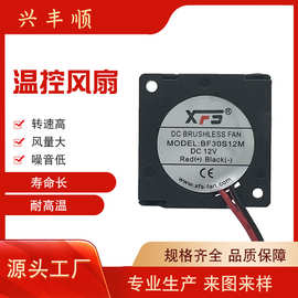 厂家生产 3510鼓风机 5V12V24V脱毛仪风扇静音风扇