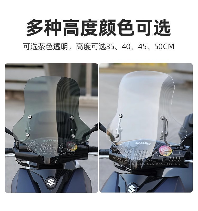 [Assembled and Shipped] Electric Vehicle Front Windshield, Motorcycle Windshield No. 9 Windshield