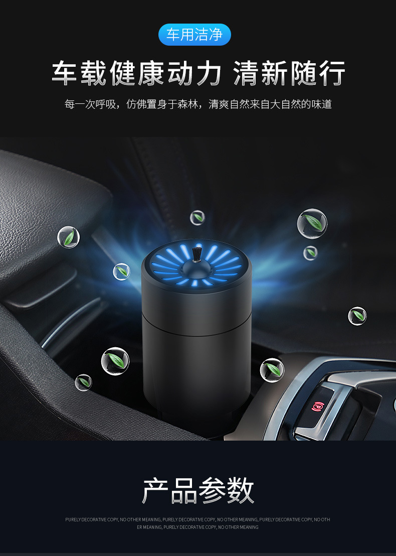 车载净化器详情-_03.jpg