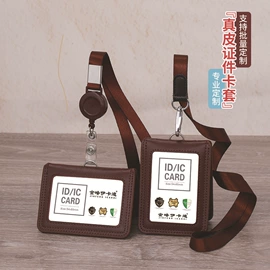 证件卡、挂绳;文件袋;卡包卡套