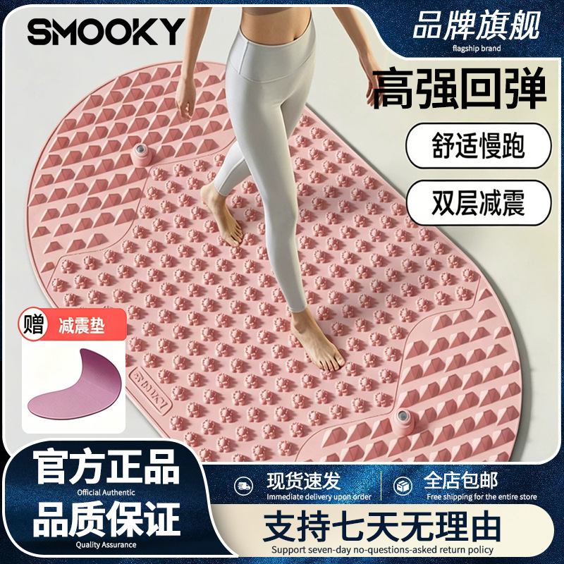 Smooky Soft Silicone Acupressure Mat Extended Length Ultra-Slow Jogging Foot Massage Mat for In-Situ Running Indoor Running Foot Mat Smooky Soft Silicone Acupressure Mat Extended Length Ultra-Slow Jogging Foot Massage Mat for In-Situ Running Indoor Running Foot Mat