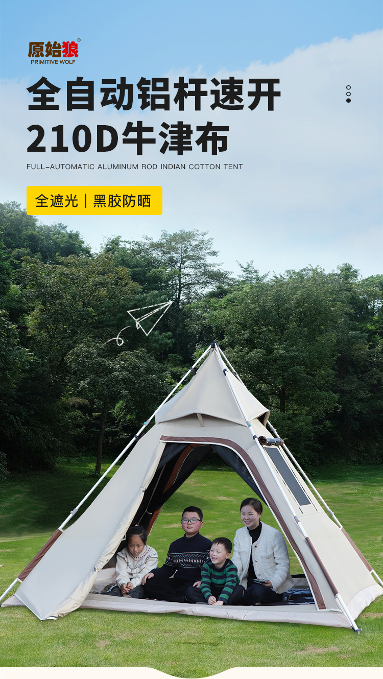 Original Wolf Outdoor Indian Pyramid Automatic Outdoor Portable Camping Thickened Rainproof Camping Tent