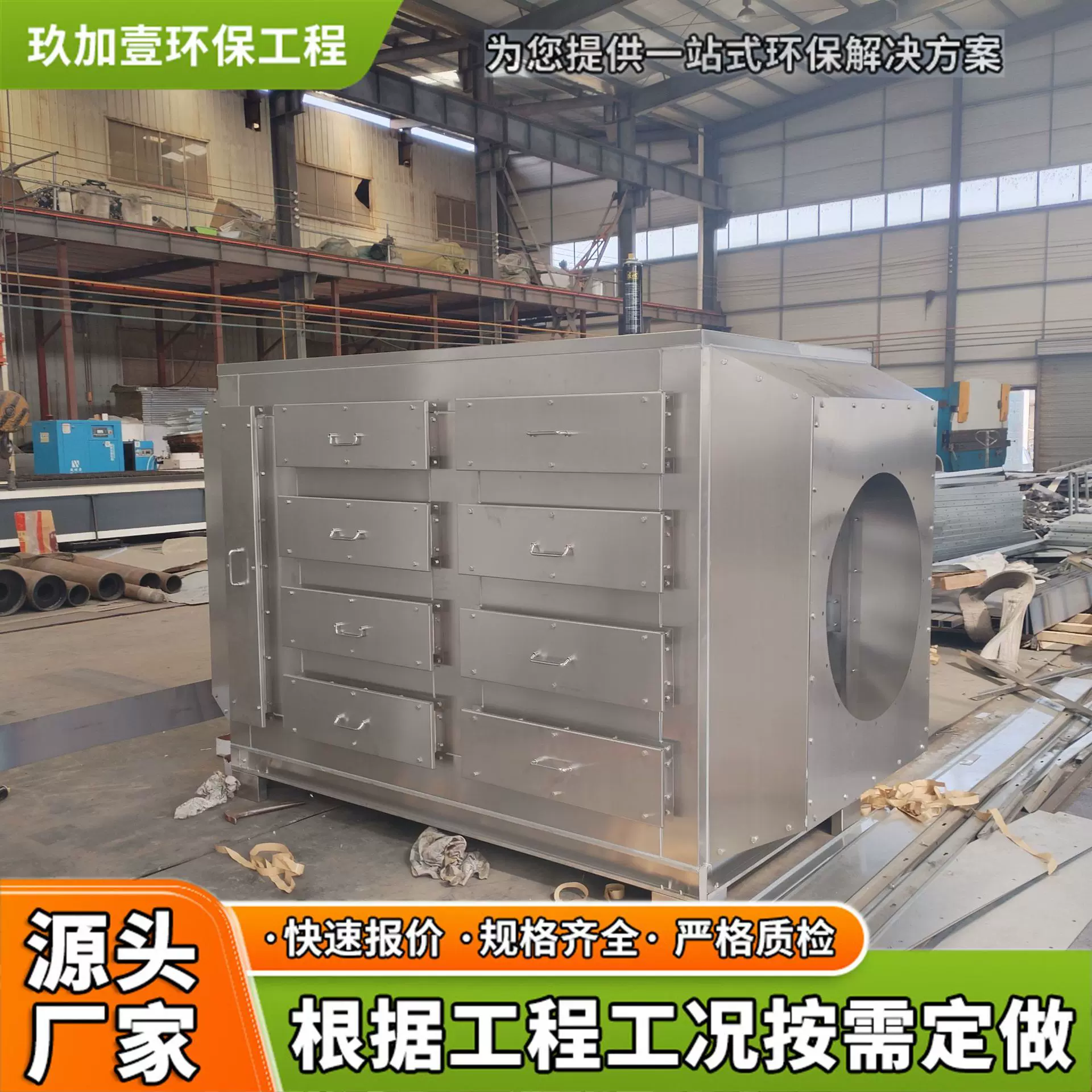 活性炭吸附箱涂装房废气处理环保设备除异味漆雾小型不锈钢吸附箱