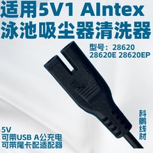 �m��5V1A Kokido Xtrovac ev05 Ӿ�����m��С8��βB��β��늾�