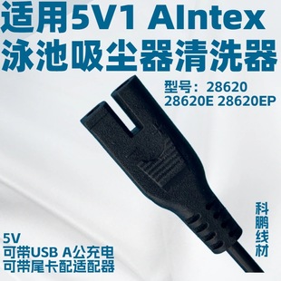 �m��5V1A Kokido Xtrovac ev05 Ӿ�����m��С8��βB��β��늾�