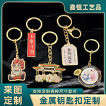 中高考加油礼品金属钥匙扣定 制卡通烤漆钥匙扣挂件亚克力钥匙扣