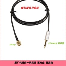 优质 3.5MM音频耳机插头转SMA公射频同轴转接线双声道RG174超柔线