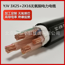 小貓銅芯yjv電力電纜3/4+1芯50 70 120 150平方戶外ZR動力電覽線