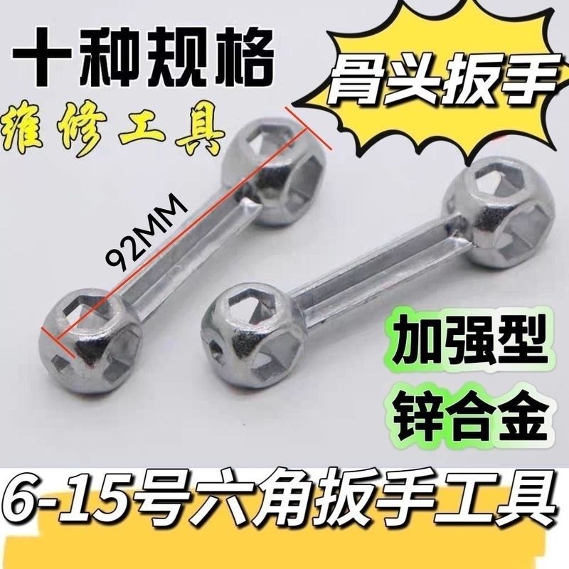 骨レンチ自転車多機能板手六角骨レンチ自転車ソケットレンチ工具六角|undefined