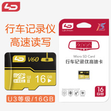 LD行车记录仪记忆卡TF升级相机16GB内存卡手机Micro sd卡高速通用