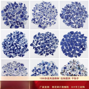 Irregular blue and white broken porcelain ceramic handmade materials graduation design decorative puzzle mosaic small tiles