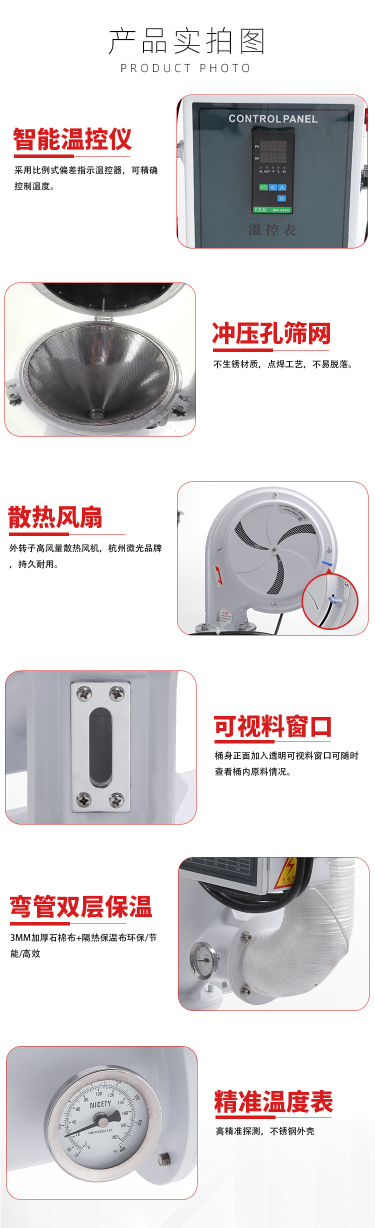 2021料斗干燥机_02