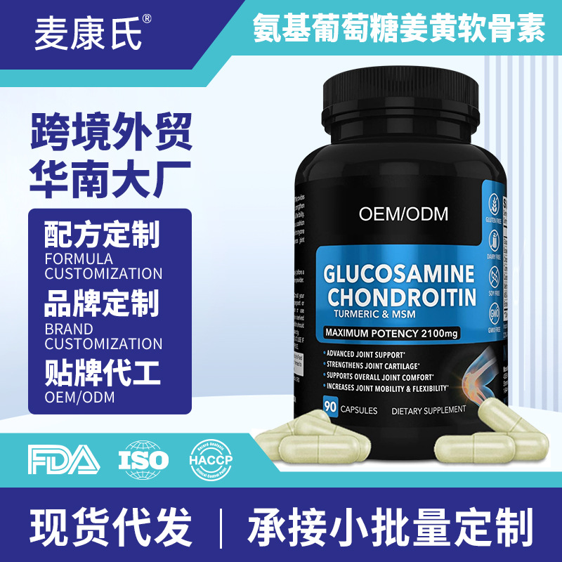 跨境GLUCOSAMINE CHONDROITIN氨基葡萄糖软骨素关节健康补充剂OEM