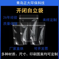 Открытая и закрытая стоячая упаковка пищевого класса может содержать сухофрукты, настраиваемые размеры, печатные узоры, прямые поставки от производителя в Циндао.