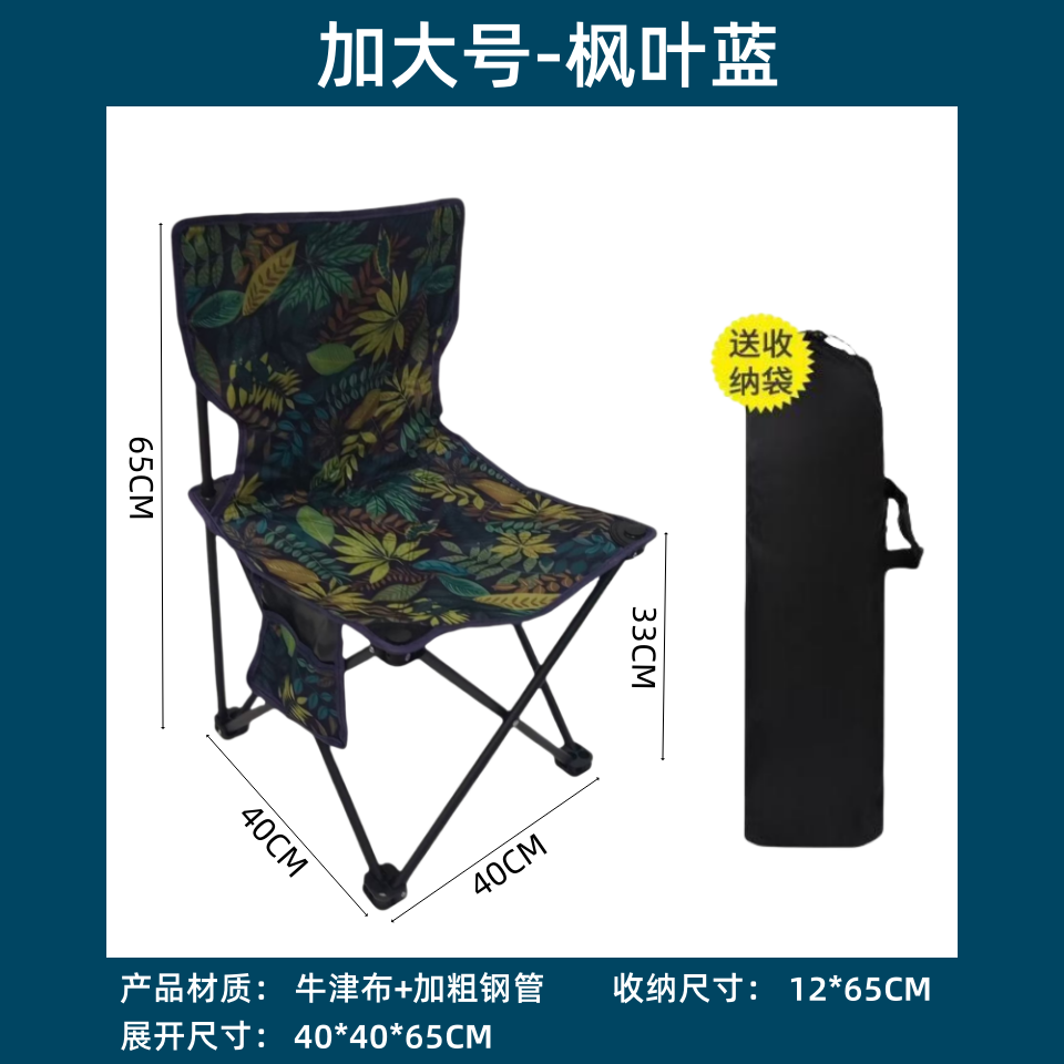 ＜＜Extra Large Maple Leaf Blue [Upgraded Deluxe Version Bold]＞＞
