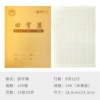 24k-Tian Zi Book