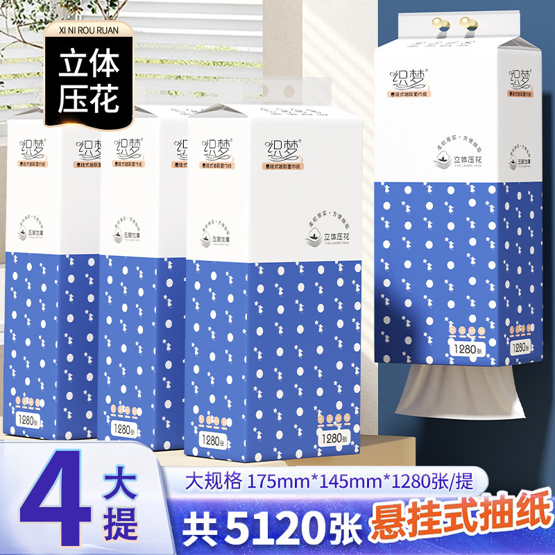 6大提装 1280张/提悬挂式纸巾抽纸家用实惠装餐巾纸擦手纸厕所卫|undefined