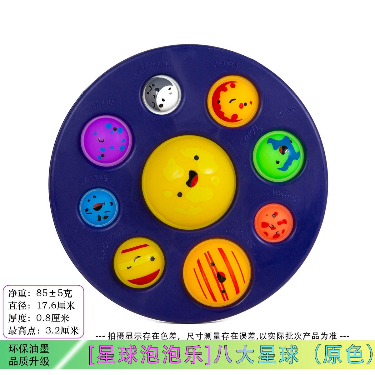 Силиконовая планетарная слайм-игрушка, умная игрушка, антистресс