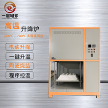 真空型箱式高温电炉  钟罩电炉 工业气氛烧结电炉 可控热处理电炉