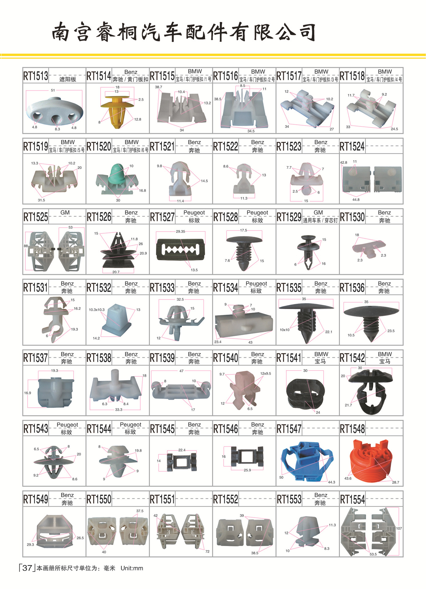 第37页1 拷贝.jpg