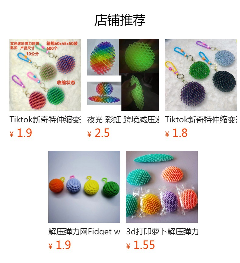 预览状态下无法点击,发布后,可点击跳转到对应的商品页面