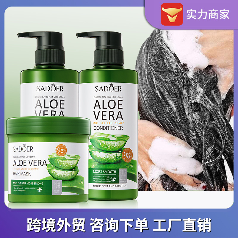 跨境外贸芦荟抗皮屑修护洗发水 去屑止痒洗头膏洗发露批发