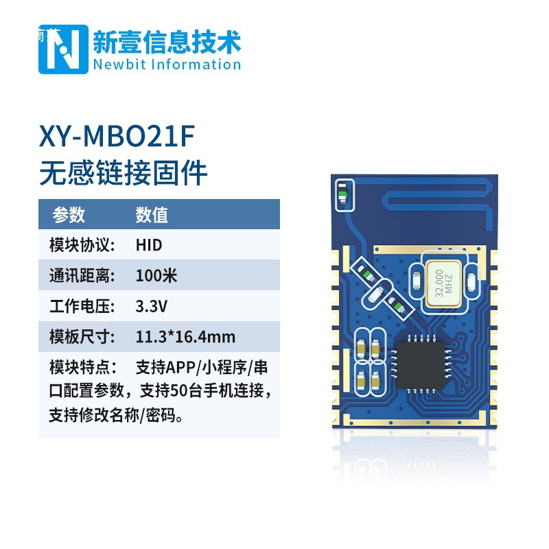 蓝牙接近开关模块低功耗自动感应手机靠近小尺寸无线连接控制其他