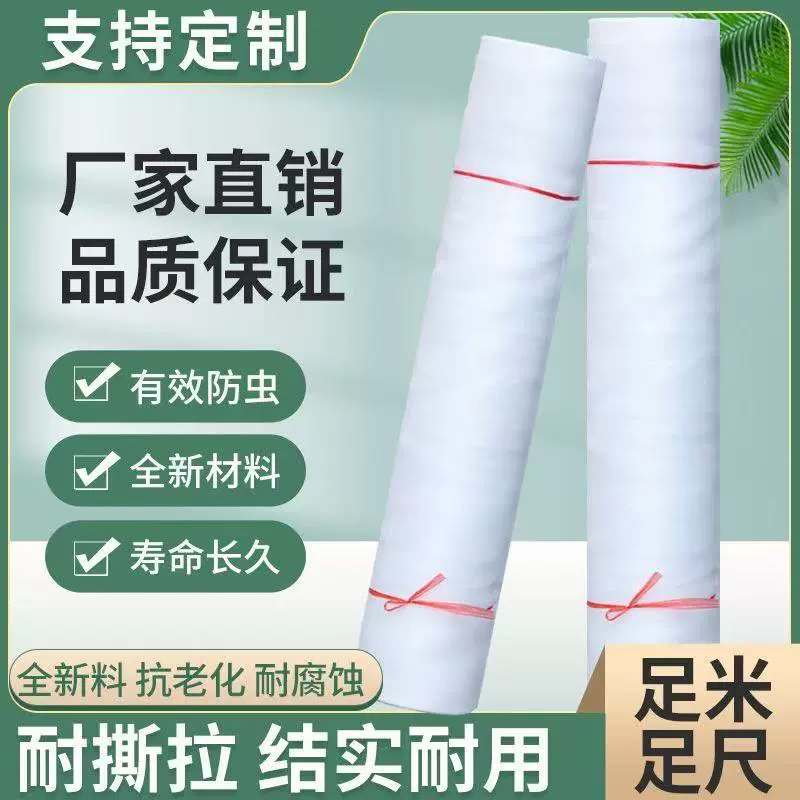 厂家直供防氧化防虫网大棚温室防虫网果树防虫网