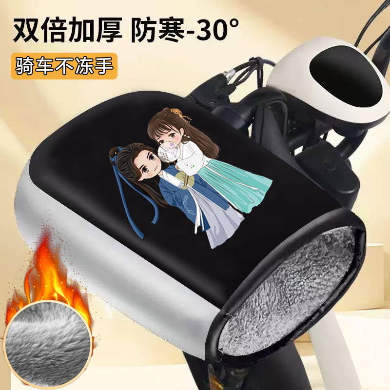 Electric Vehicle Gloves, Motuoche Handlehold cover - thickened-windproof-gloves-couple