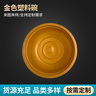 Golden Plastic Bowl, Meat Bowl, Takeaway Bowl, Rice Wine Bowl, Takeaway Restaurant Packaging Box Manufacturer, Packaging Box Wholesale