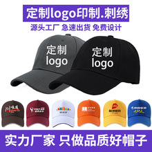 定制全棉六片棒球帽户外硬顶防晒帽定制logo烫画刺绣广告帽工作帽