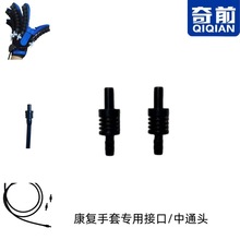 源头厂家生产 现货 批发 康复手套机气泵硅胶管接口空气中通头