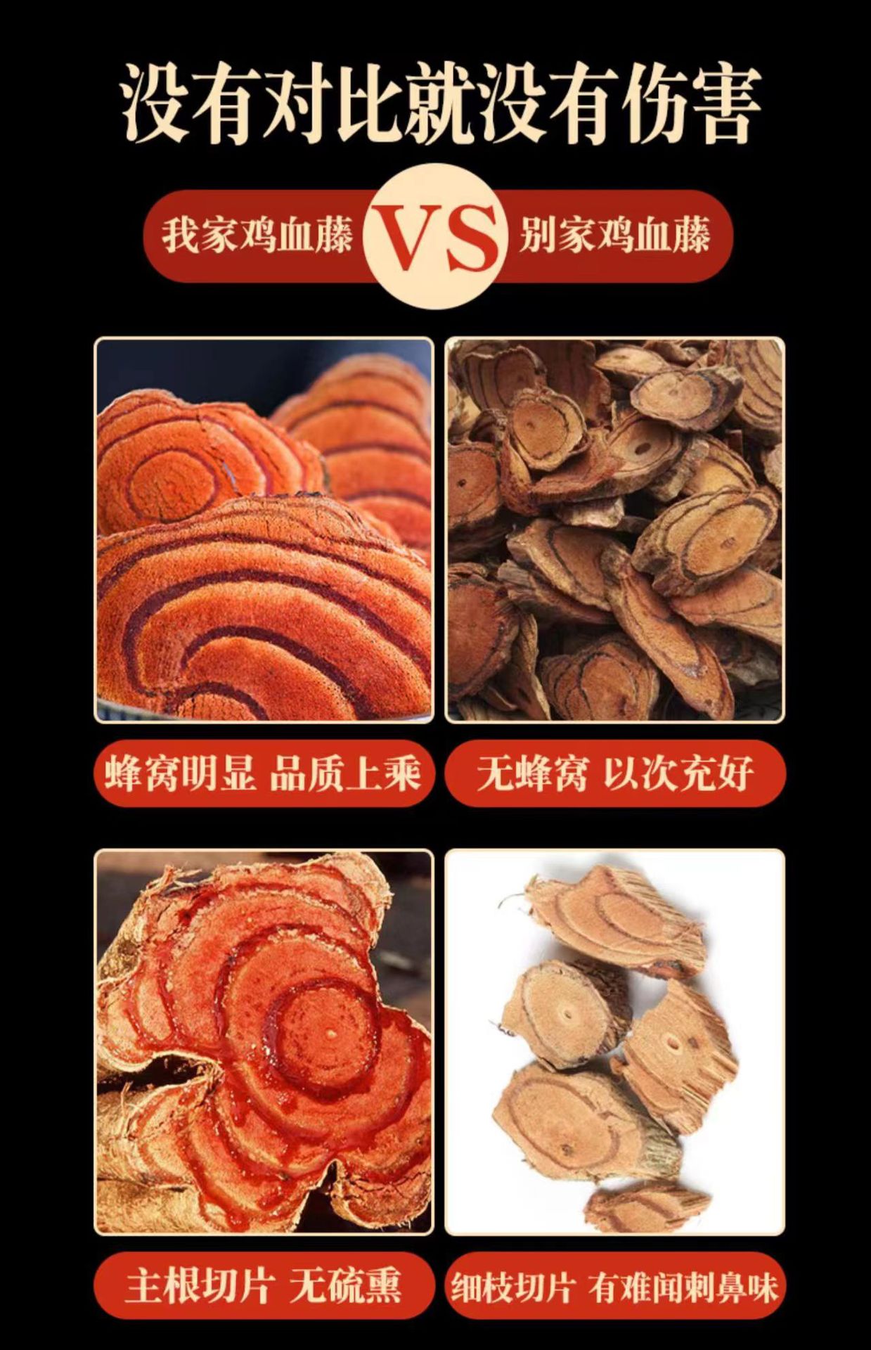 Spatholobus Suberectus Vine Ji Xue Teng Dried Whole Vine Chinese Herb 500g quality and texture