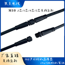 M10 ��ˮ���B����2-5о��ĸ���ӑ���LED���߹��I�O�䌣�÷�ˮ��